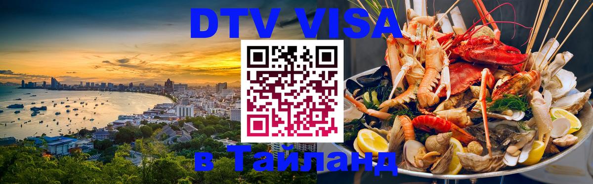 Оформление DTV визы под ключ: стоимость и тарифы, только загранпаспорт - Уссурийск  09.01.2026 